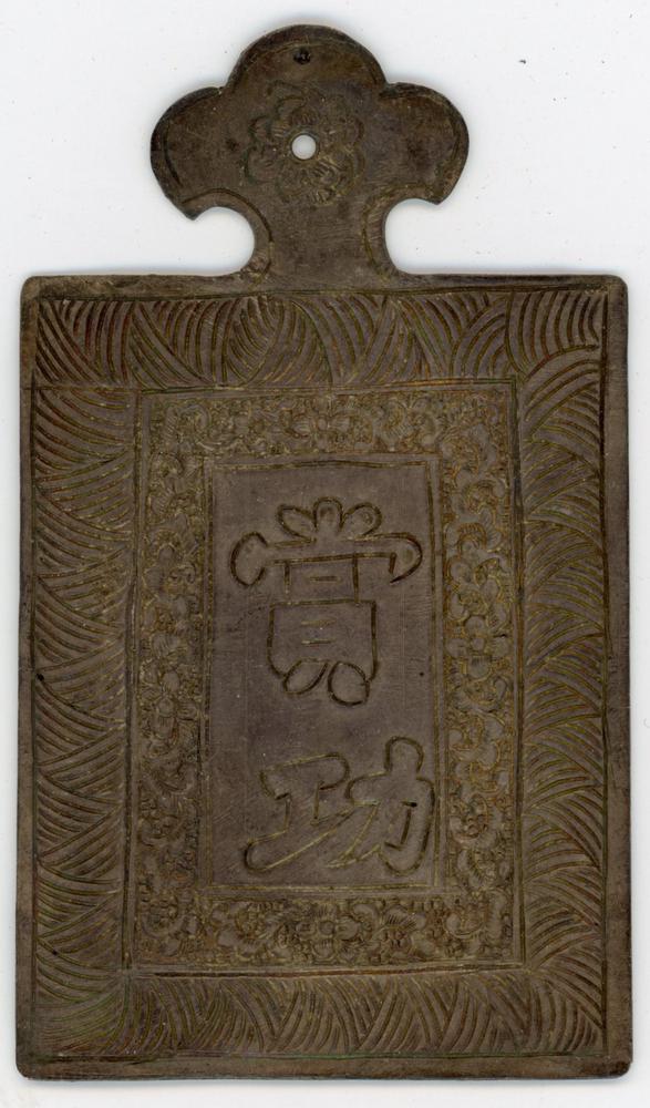 图片[1]-medal BM-1992-0227.83-China Archive